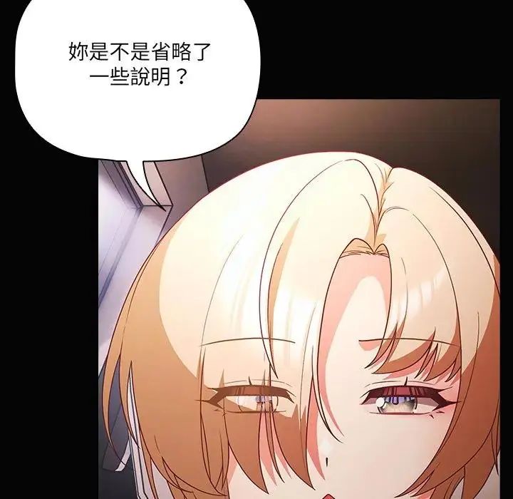 幸福来得太突然第84話