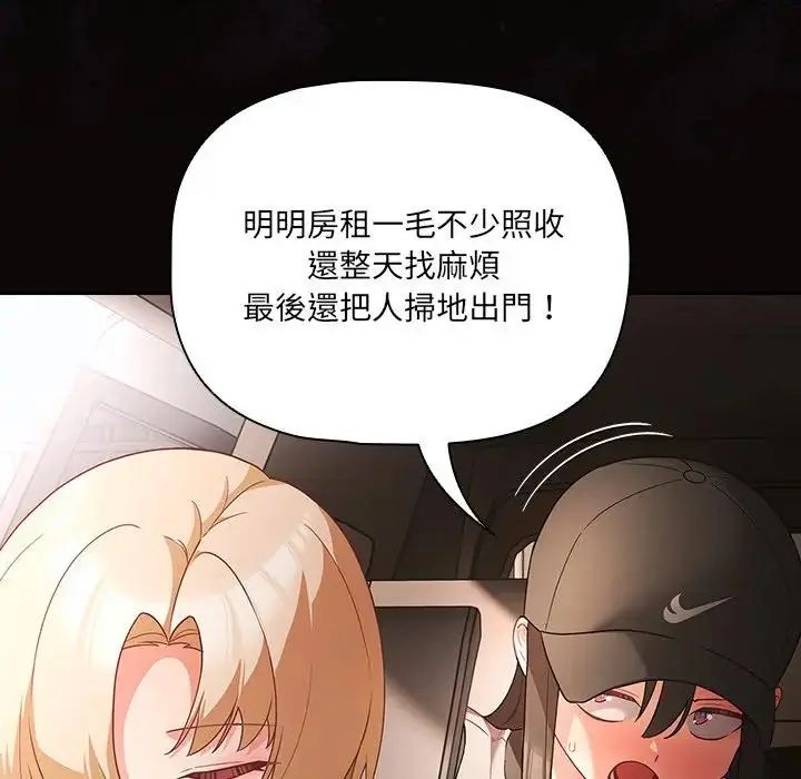 幸福来得太突然第84話