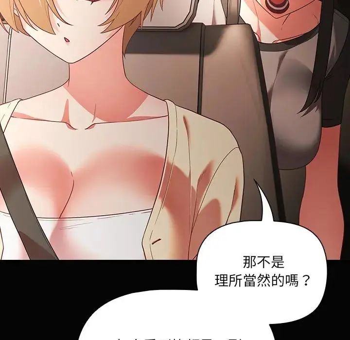 幸福来得太突然第84話