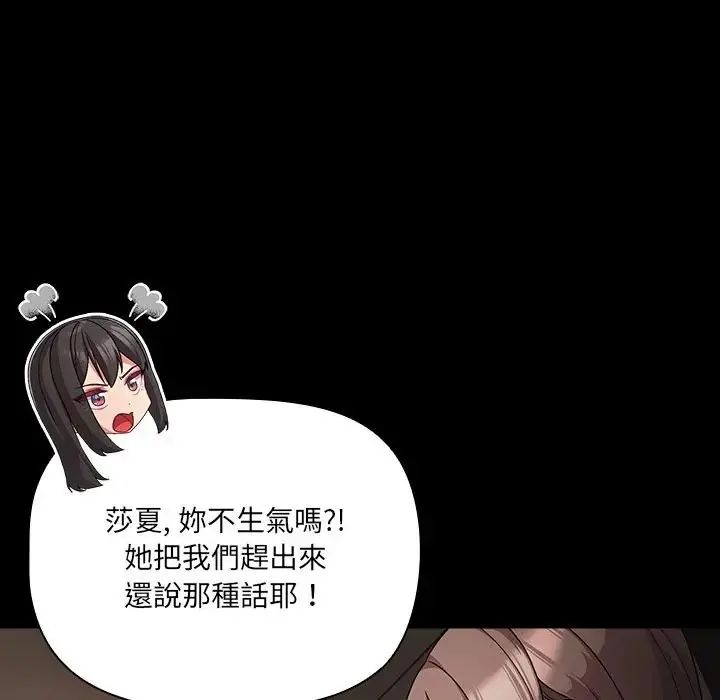 幸福来得太突然第84話