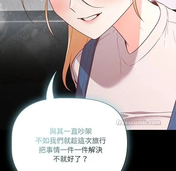 幸福来得太突然第84話