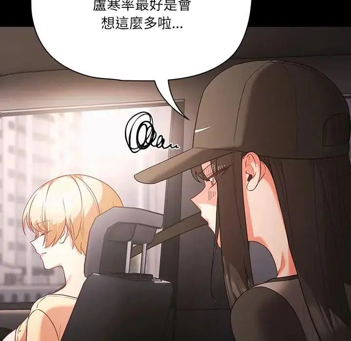 幸福来得太突然第84話