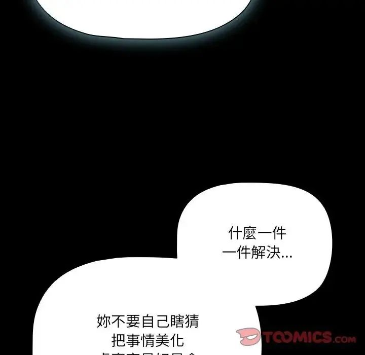幸福来得太突然第84話