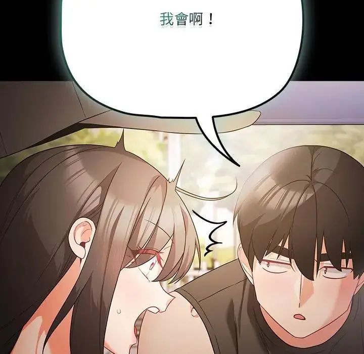 幸福来得太突然第84話