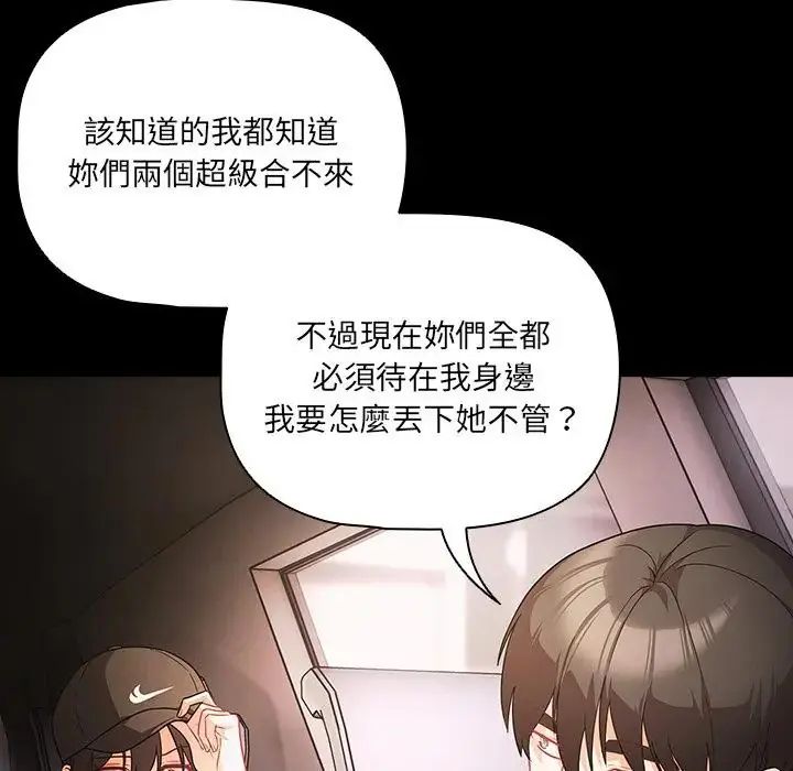 幸福来得太突然第84話