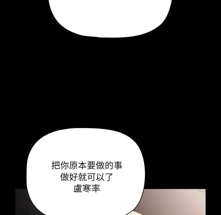幸福来得太突然第84話