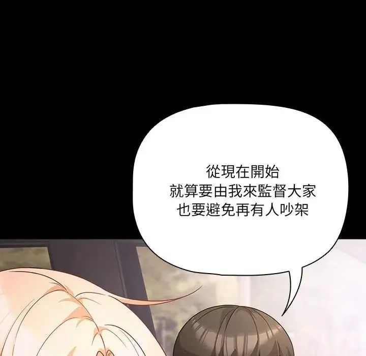 幸福来得太突然第84話