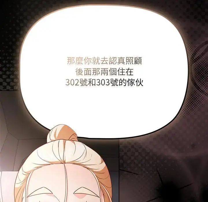 幸福来得太突然第84話