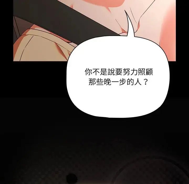 幸福来得太突然第84話