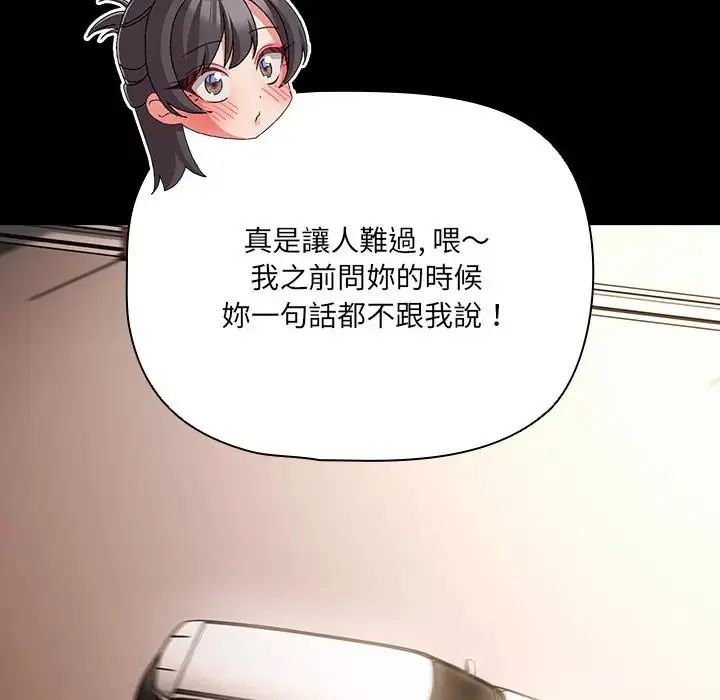 幸福来得太突然第84話