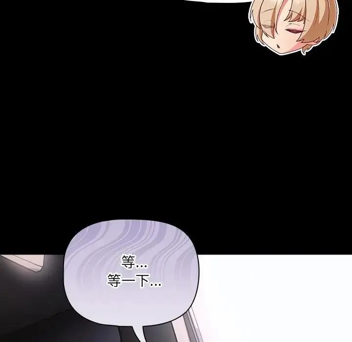 幸福来得太突然第84話