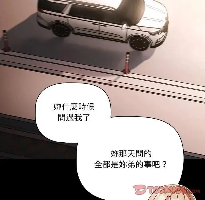 幸福来得太突然第84話