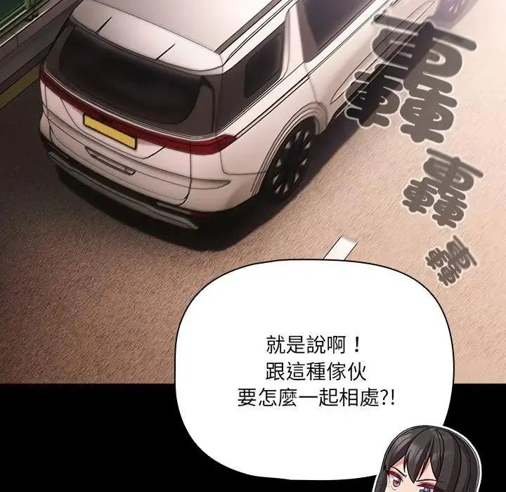 幸福来得太突然第84話