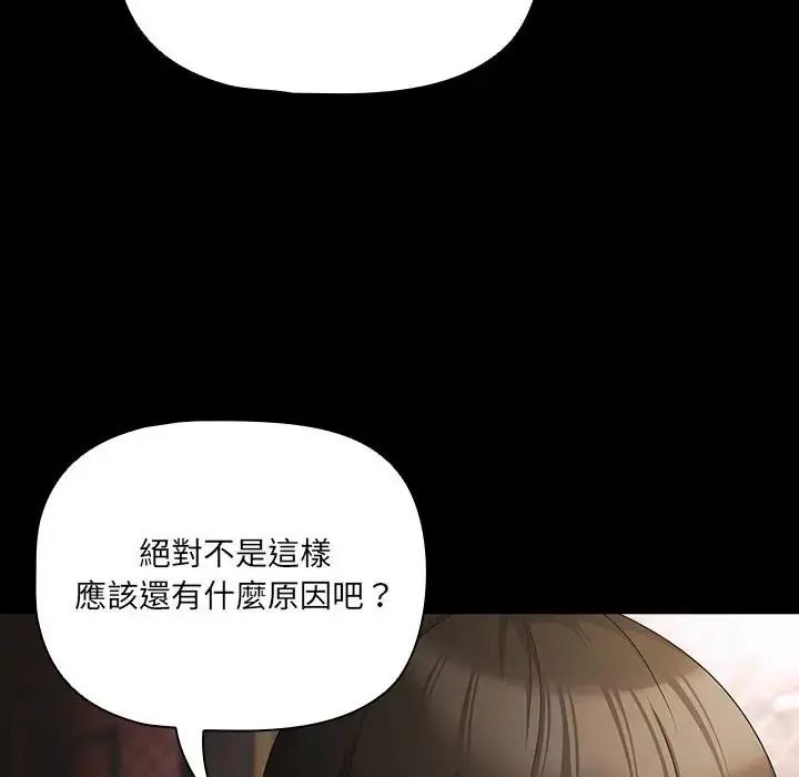 幸福来得太突然第84話