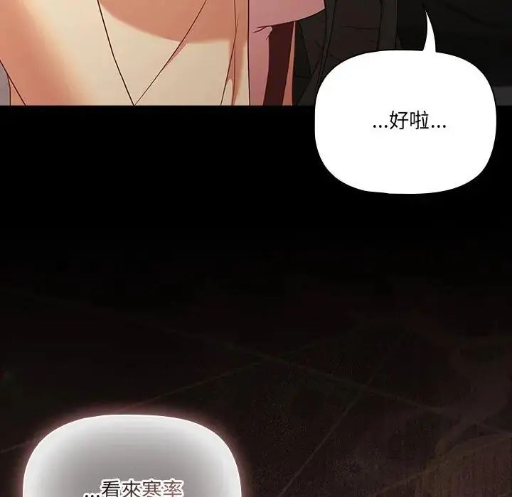 幸福来得太突然第84話
