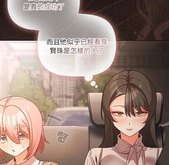 幸福来得太突然第84話