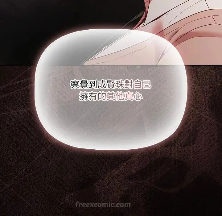 幸福来得太突然第84話