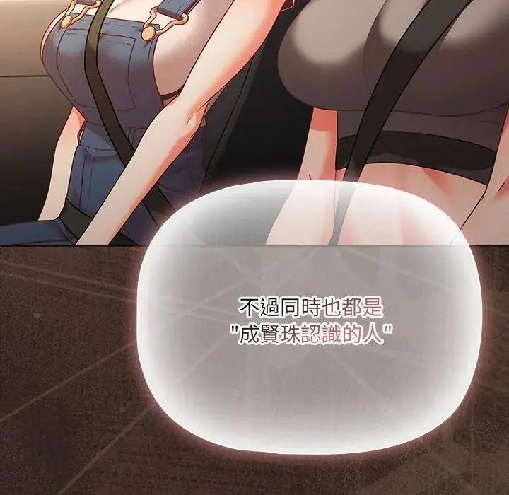 幸福来得太突然第84話
