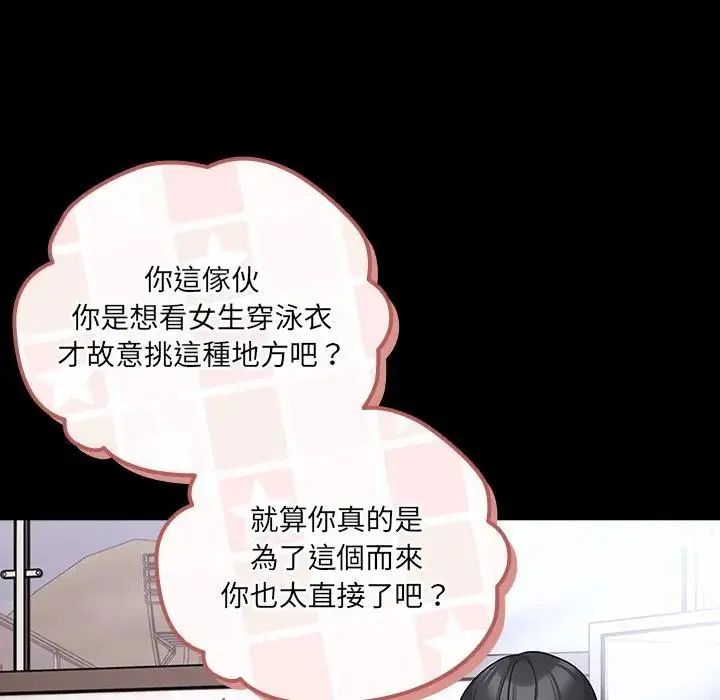 幸福来得太突然第84話