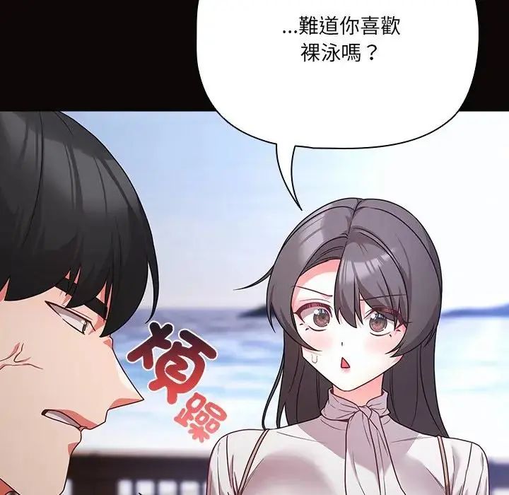 幸福来得太突然第84話
