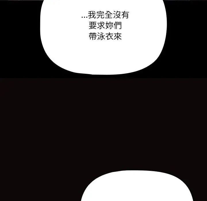 幸福来得太突然第84話