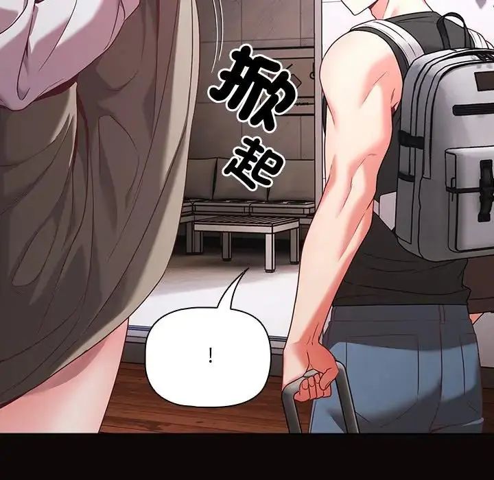 幸福来得太突然第84話