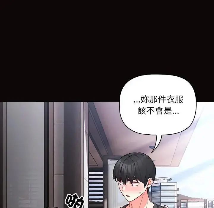 幸福来得太突然第84話