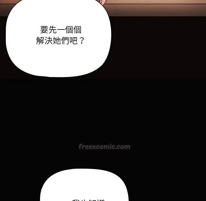 幸福来得太突然第84話