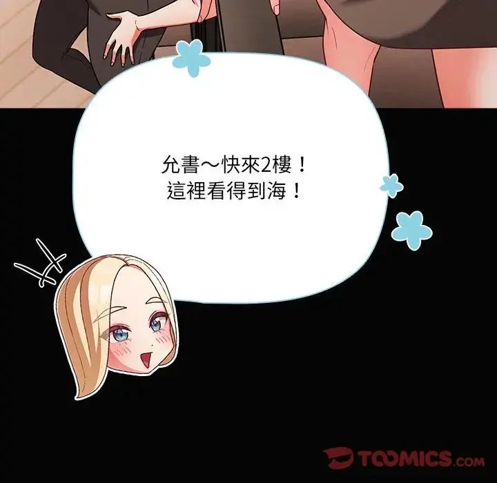 幸福来得太突然第84話