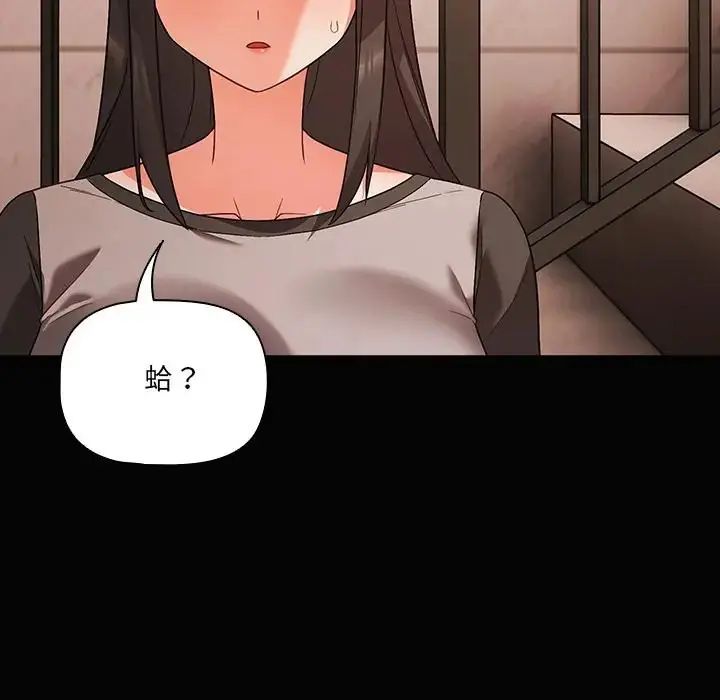 幸福来得太突然第84話