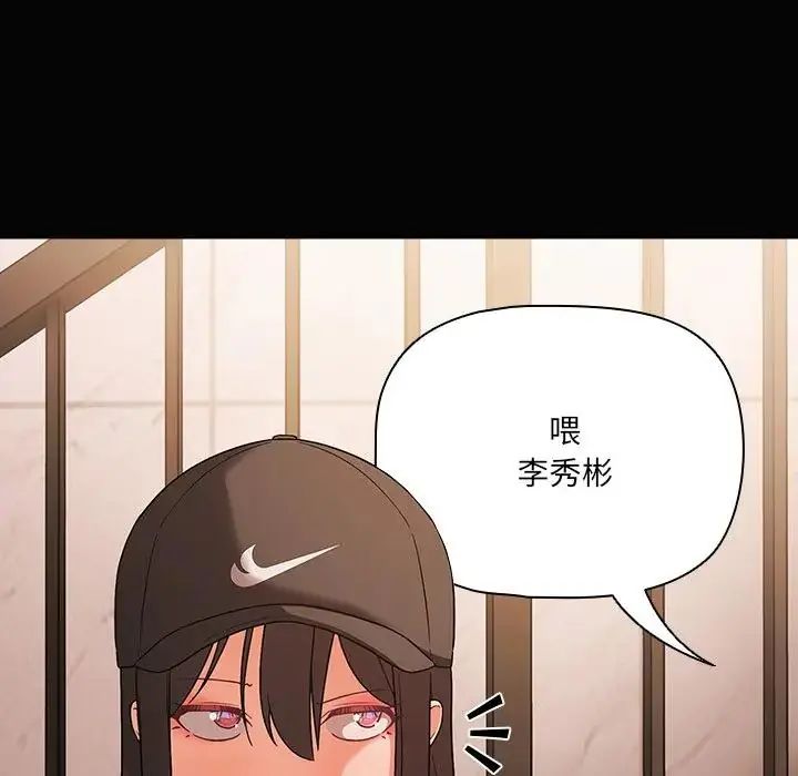 幸福来得太突然第84話