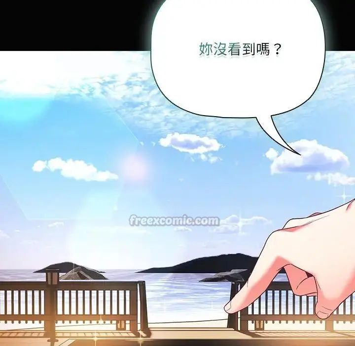 幸福来得太突然第84話