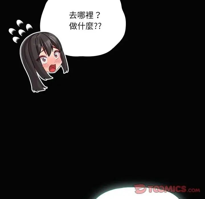 幸福来得太突然第84話