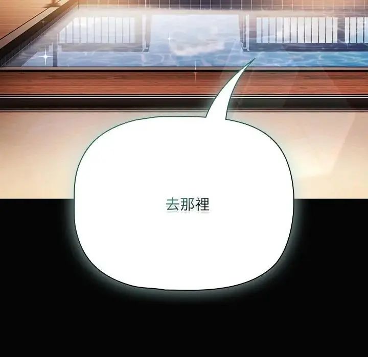 幸福来得太突然第84話