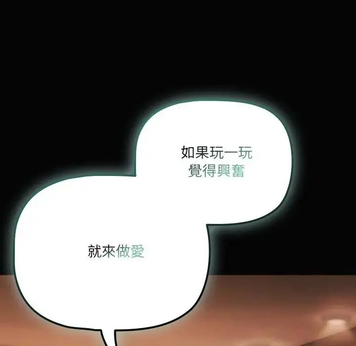 幸福来得太突然第84話