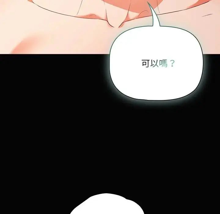 幸福来得太突然第84話