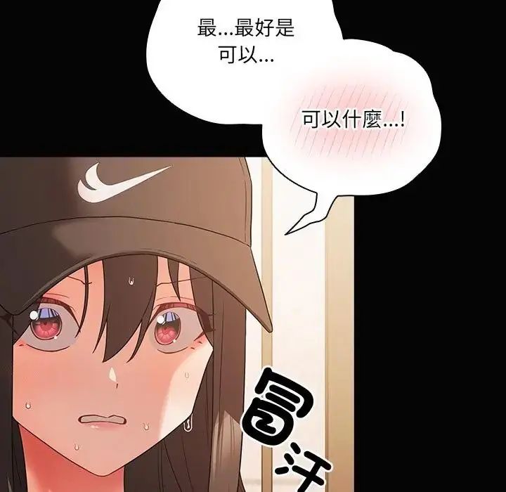幸福来得太突然第84話