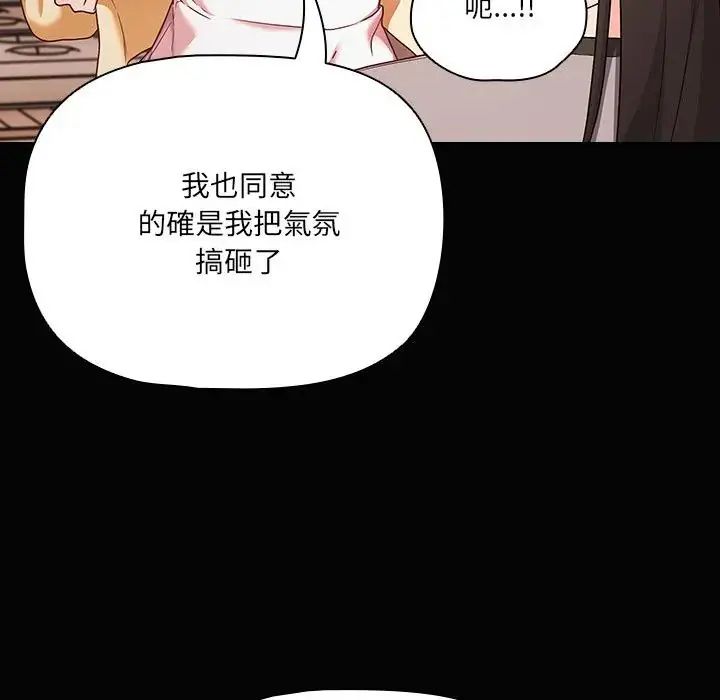 幸福来得太突然第84話
