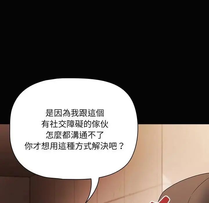 幸福来得太突然第84話