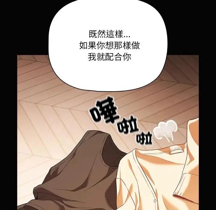 幸福来得太突然第84話
