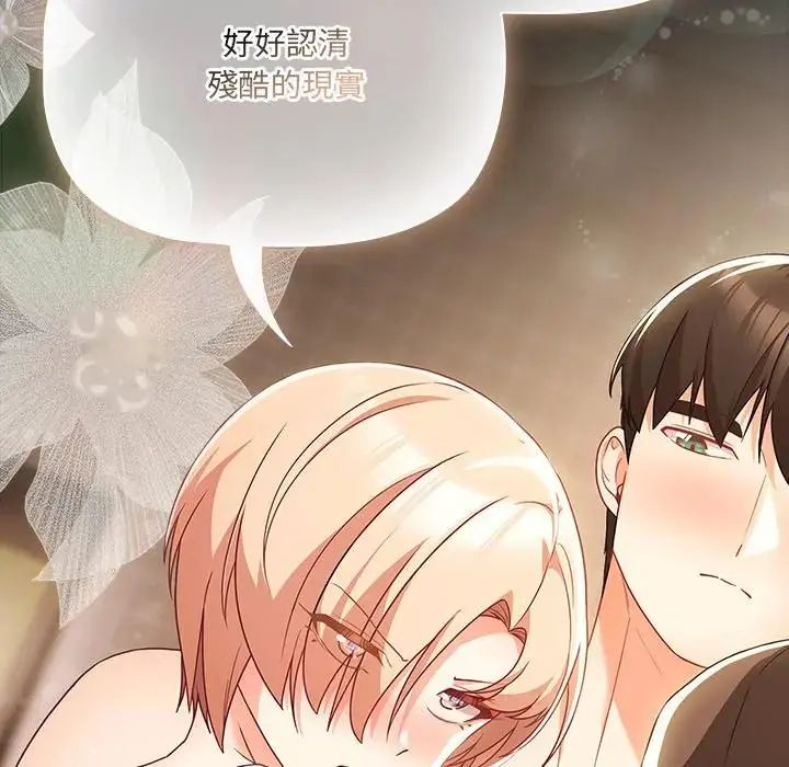 幸福来得太突然第84話