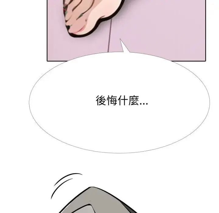 疯狂真爱第10話