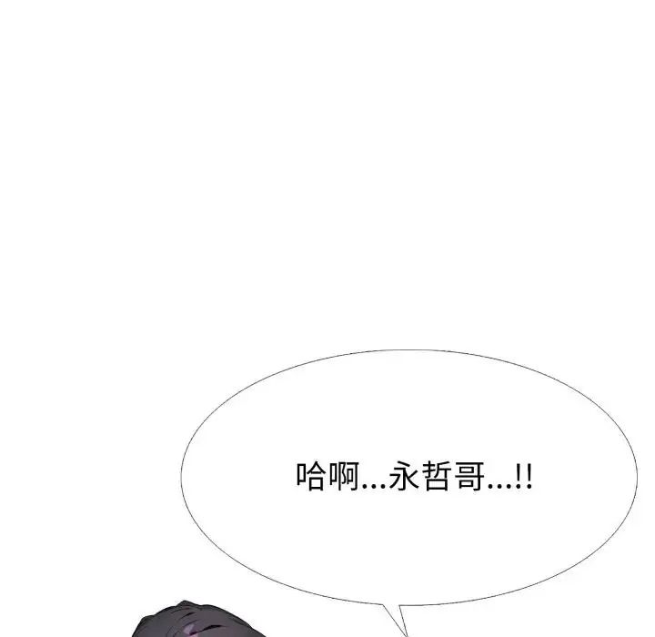 疯狂真爱第10話