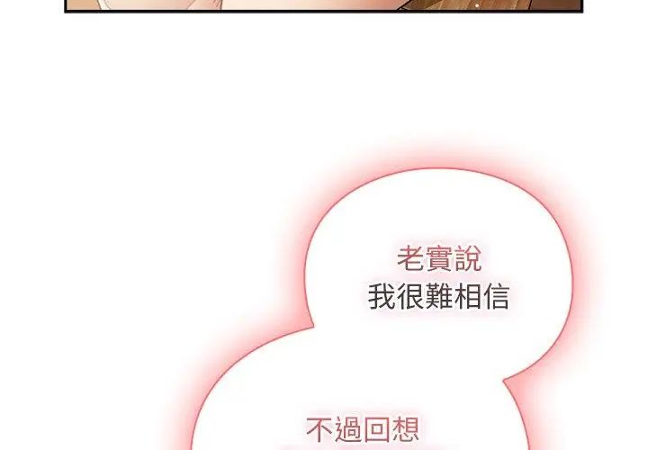 男人稀缺的異世界第46話