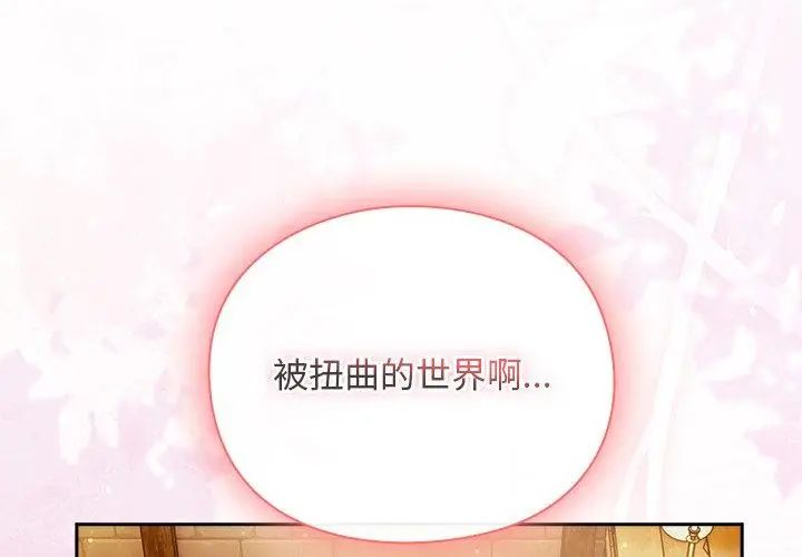 男人稀缺的異世界第46話
