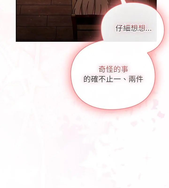 男人稀缺的异世界第46話