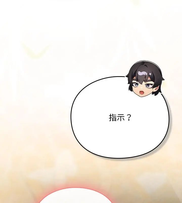男人稀缺的異世界第46話