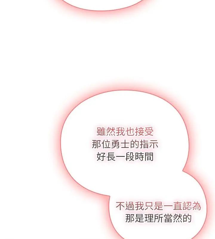 男人稀缺的異世界第46話