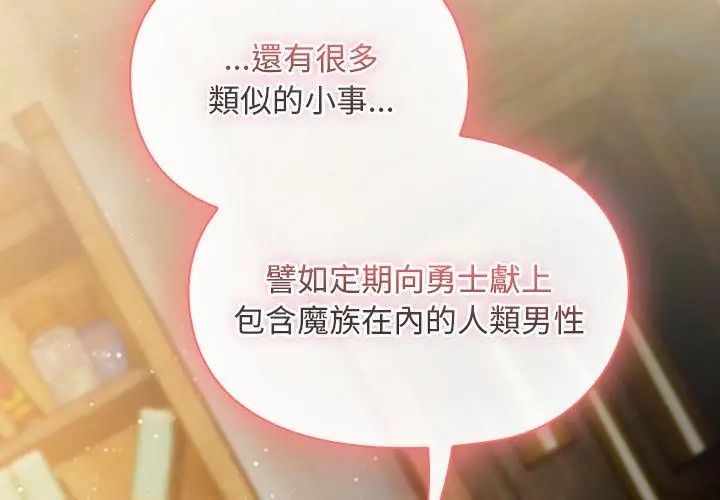 男人稀缺的異世界第46話