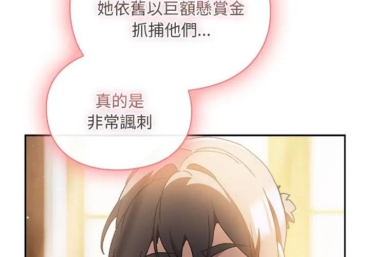 男人稀缺的異世界第46話
